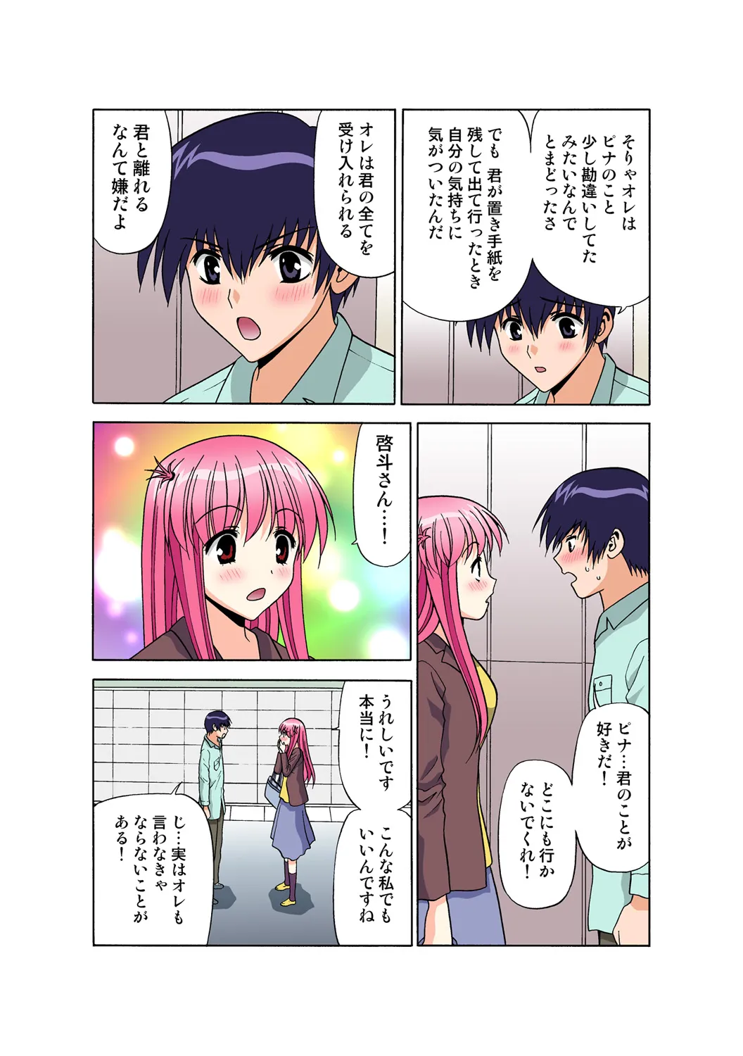 Page 173
