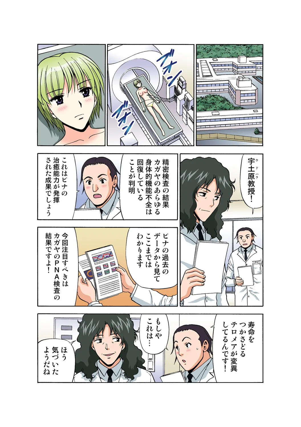 Page 176
