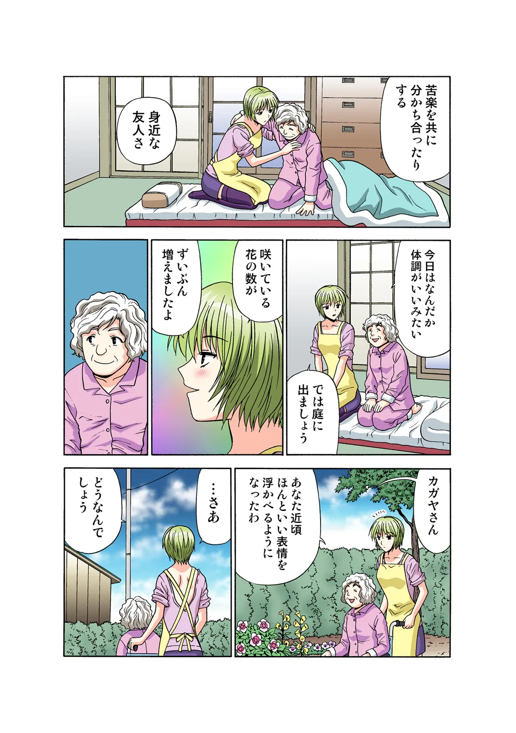 Page 190