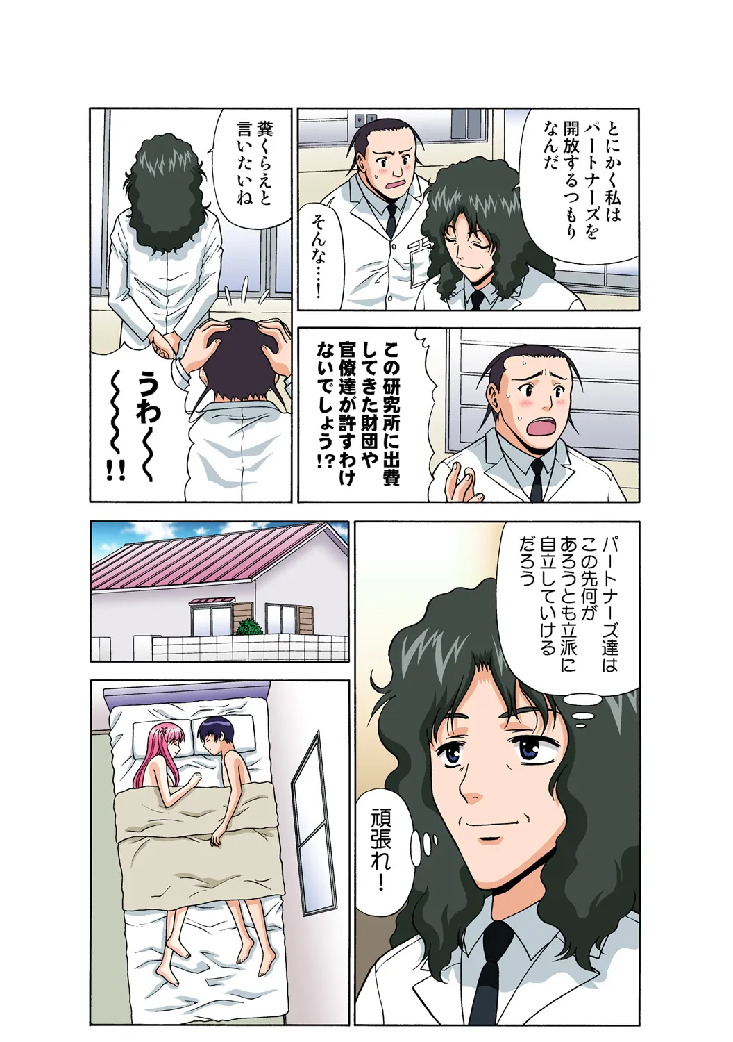 Page 191