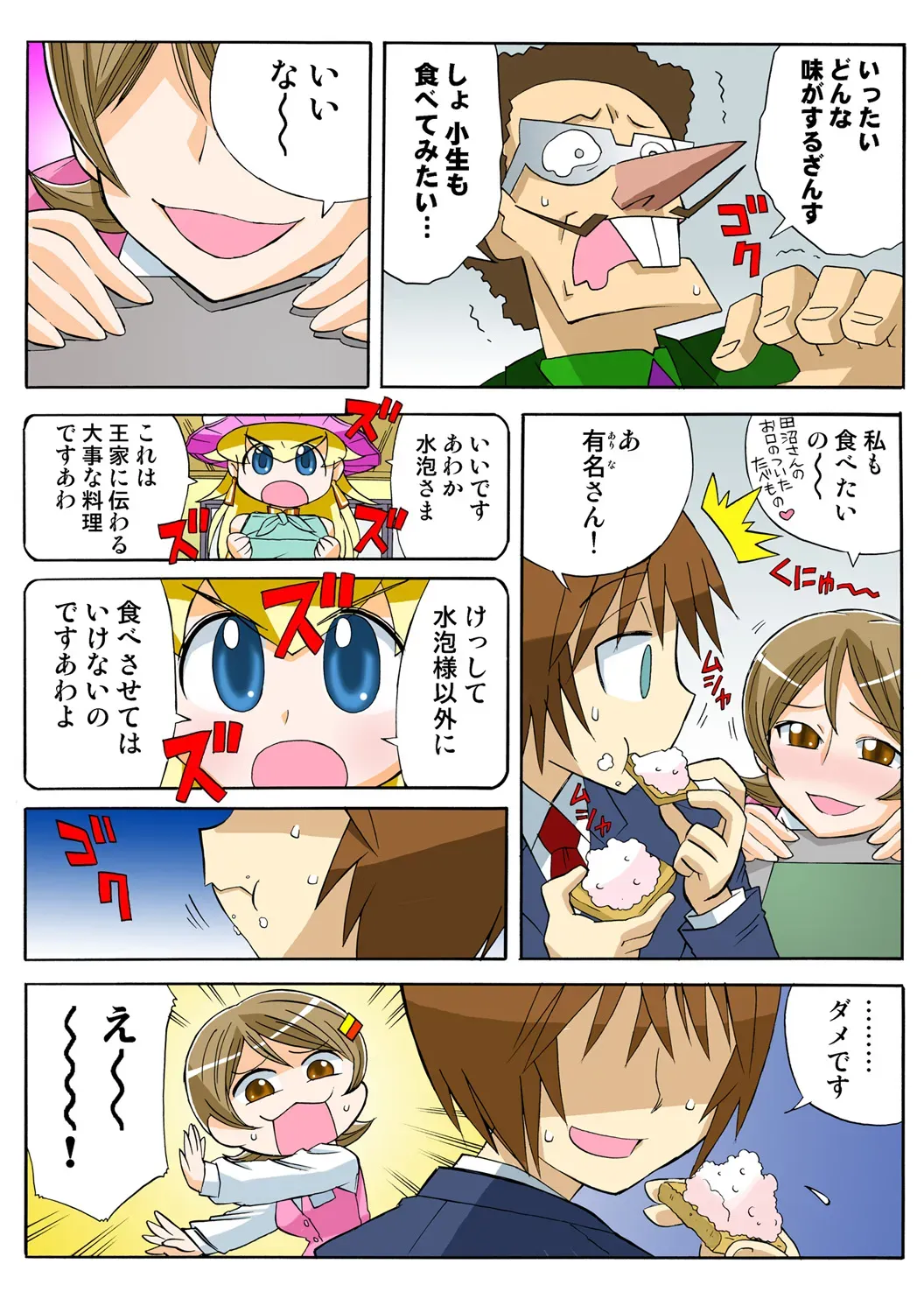 Page 51