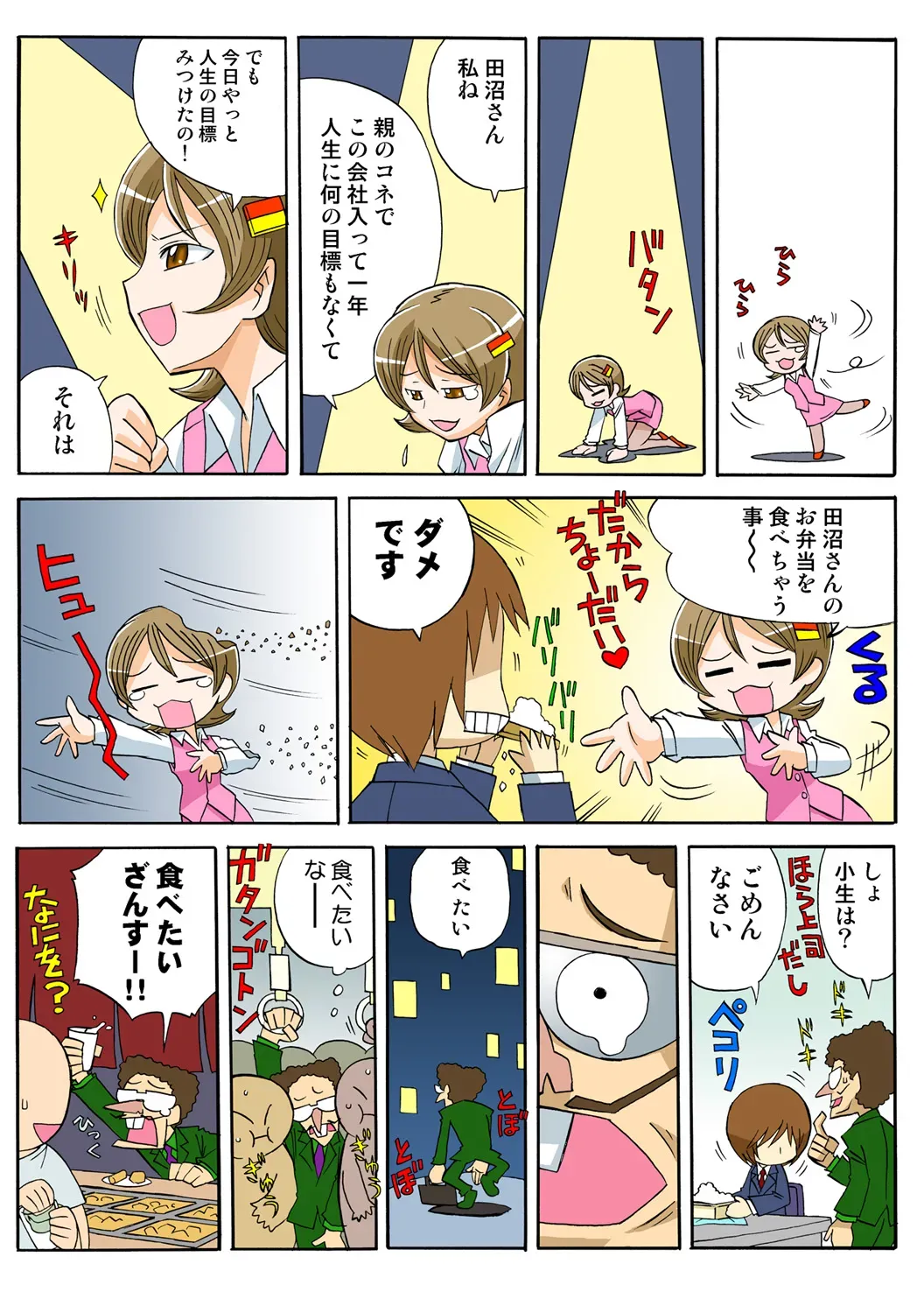 Page 52