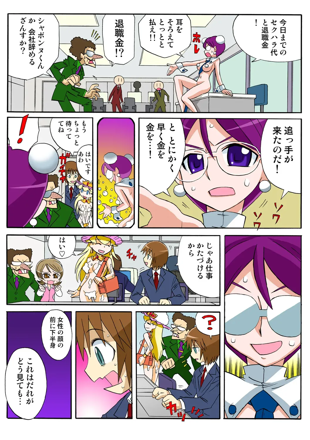 Page 54