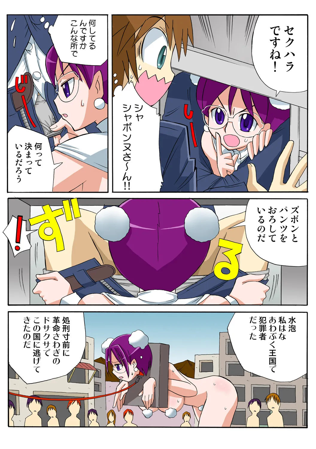 Page 55