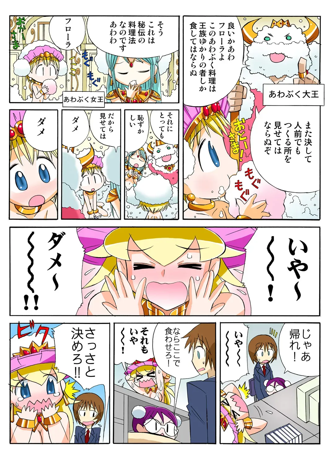 Page 59