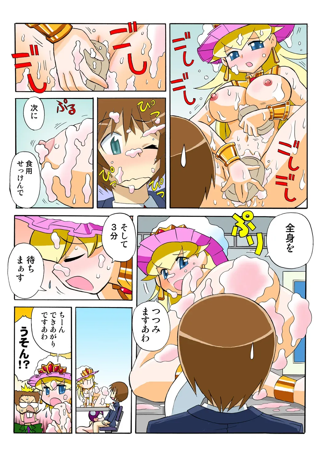 Page 61