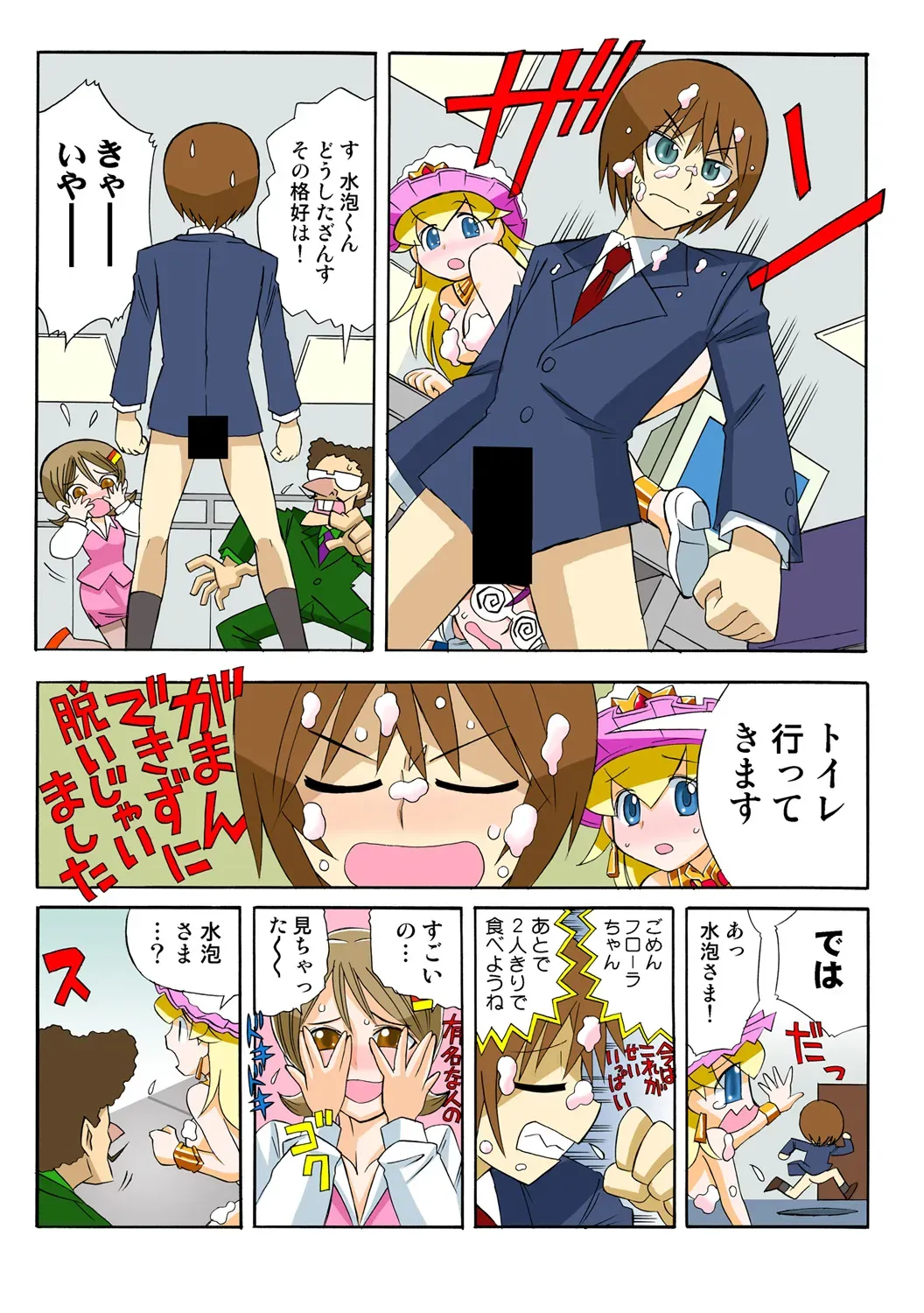 Page 64