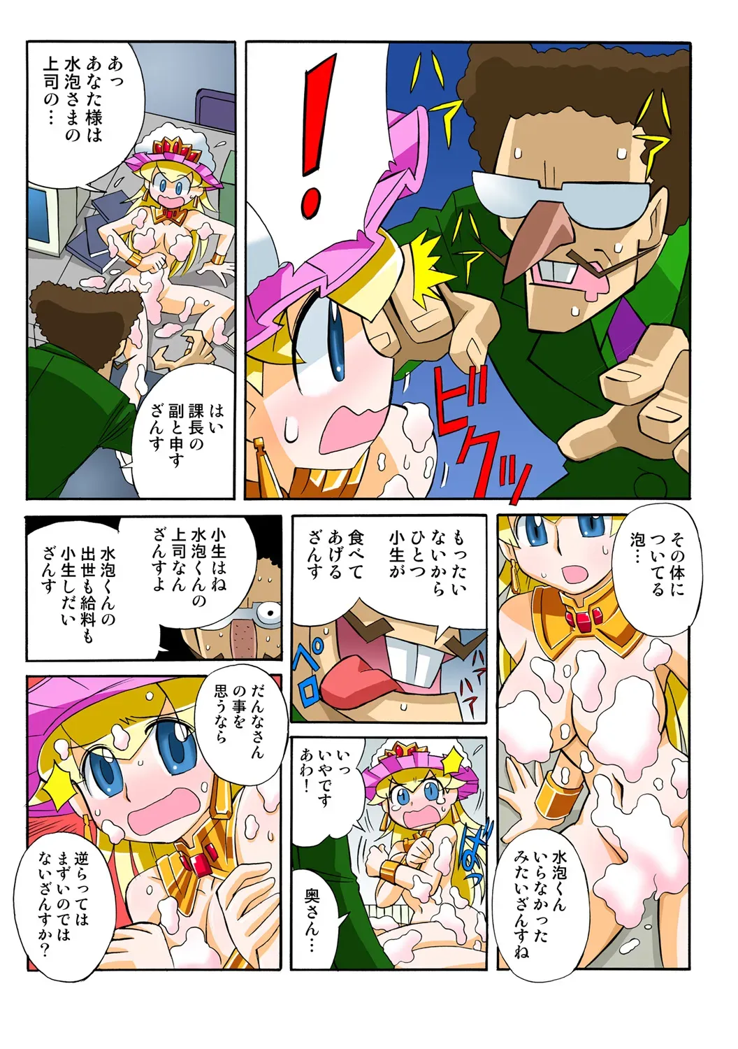 Page 65