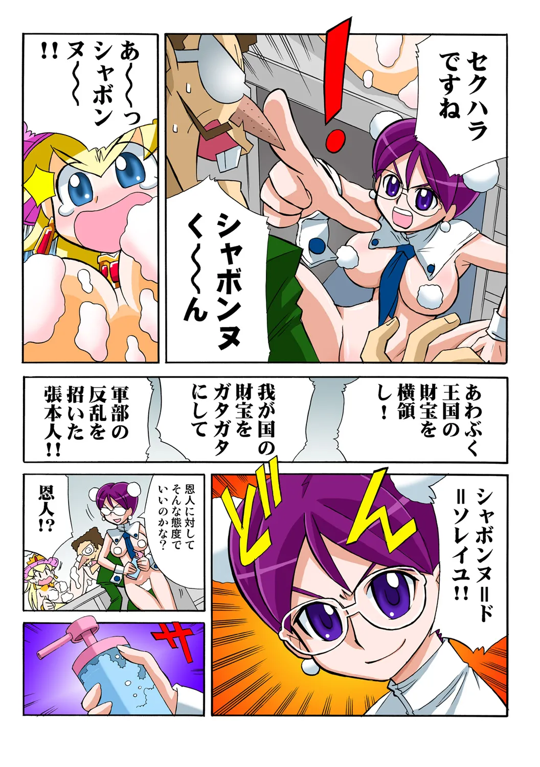 Page 68