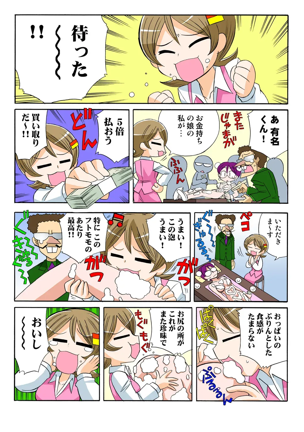 Page 70