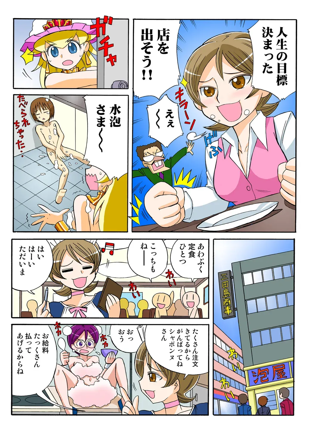 Page 71