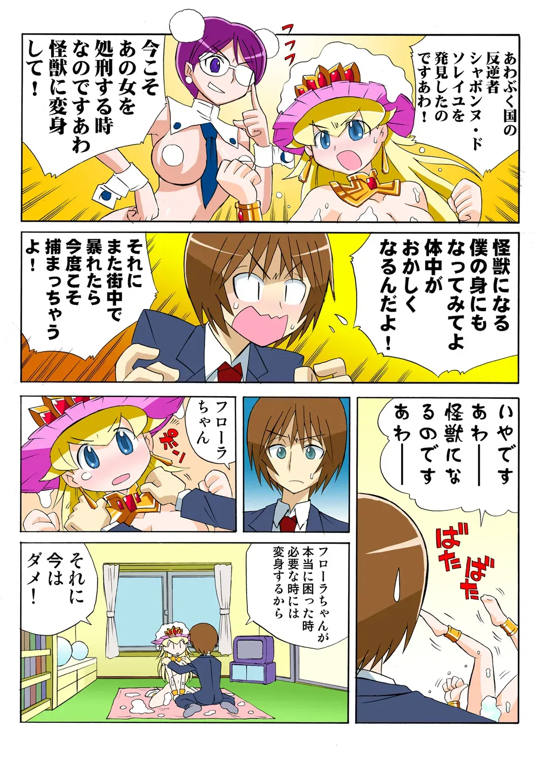 Page 76