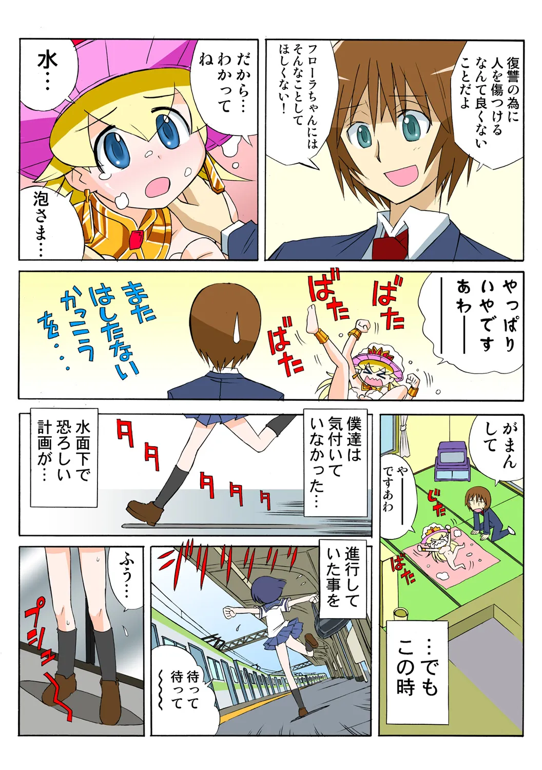 Page 77