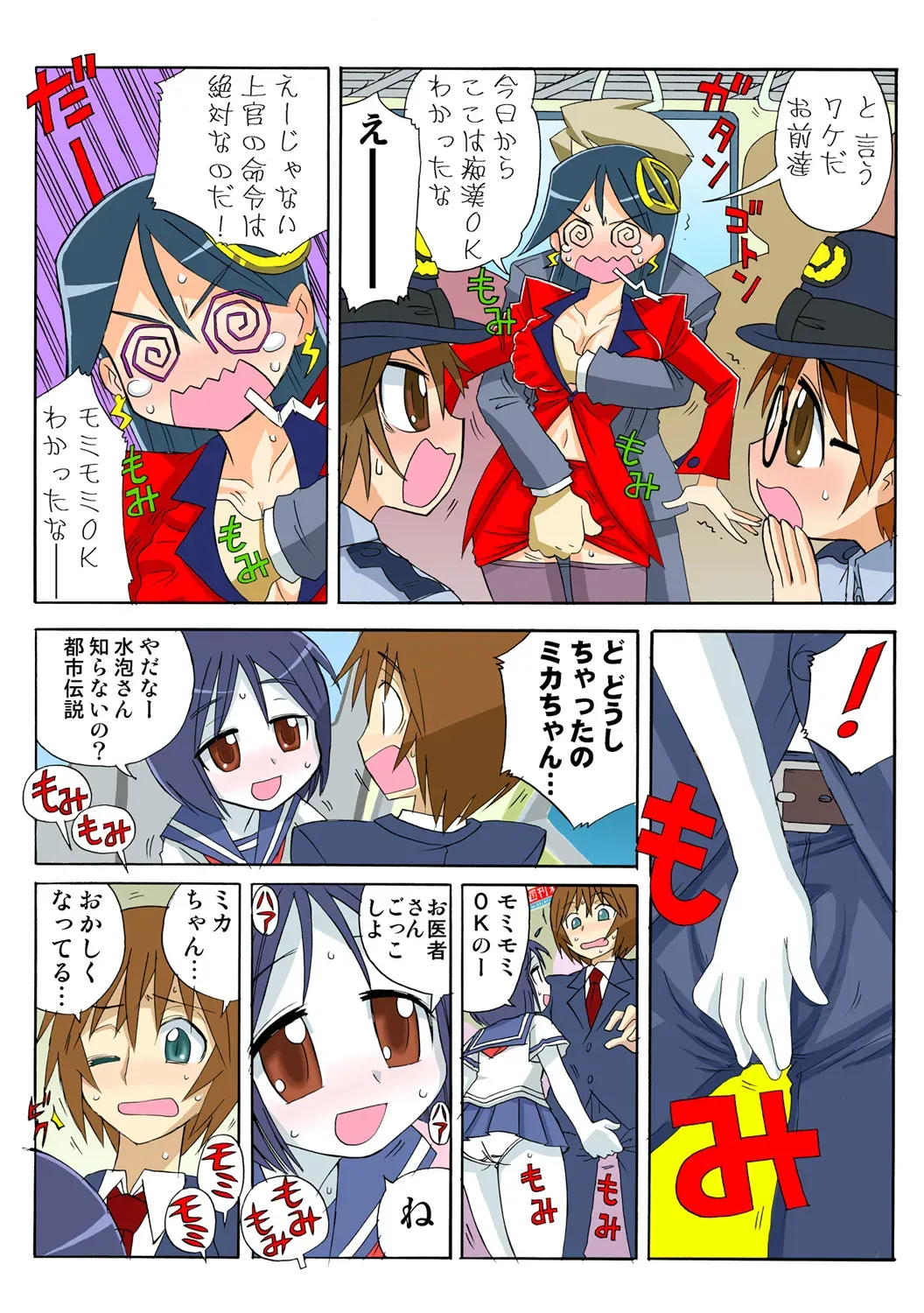 Page 84