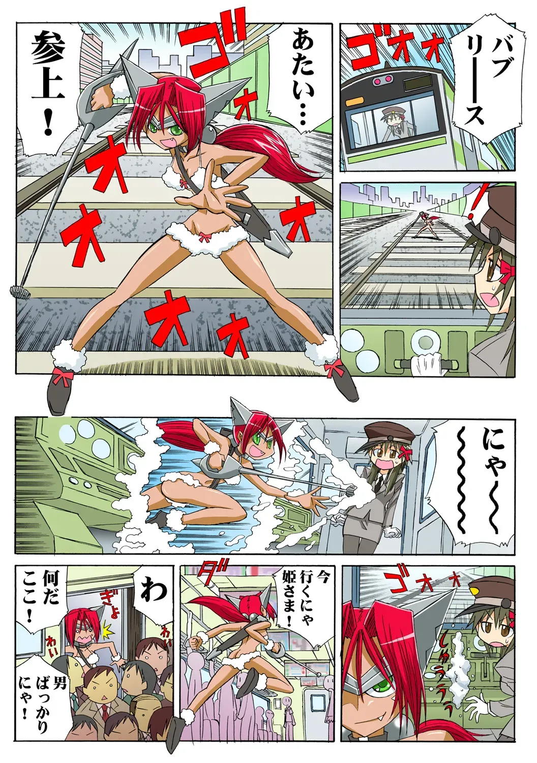 Page 87