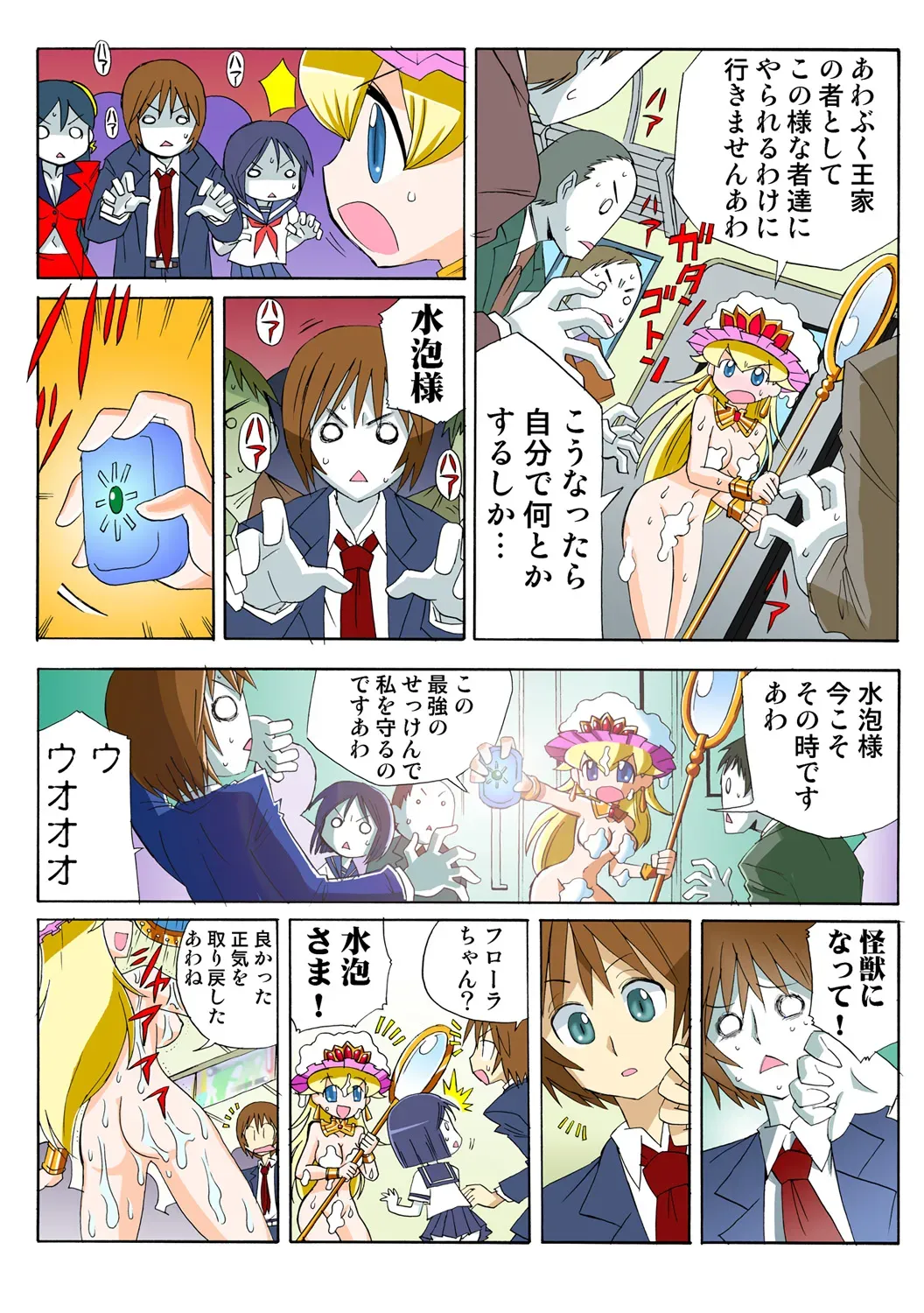 Page 89