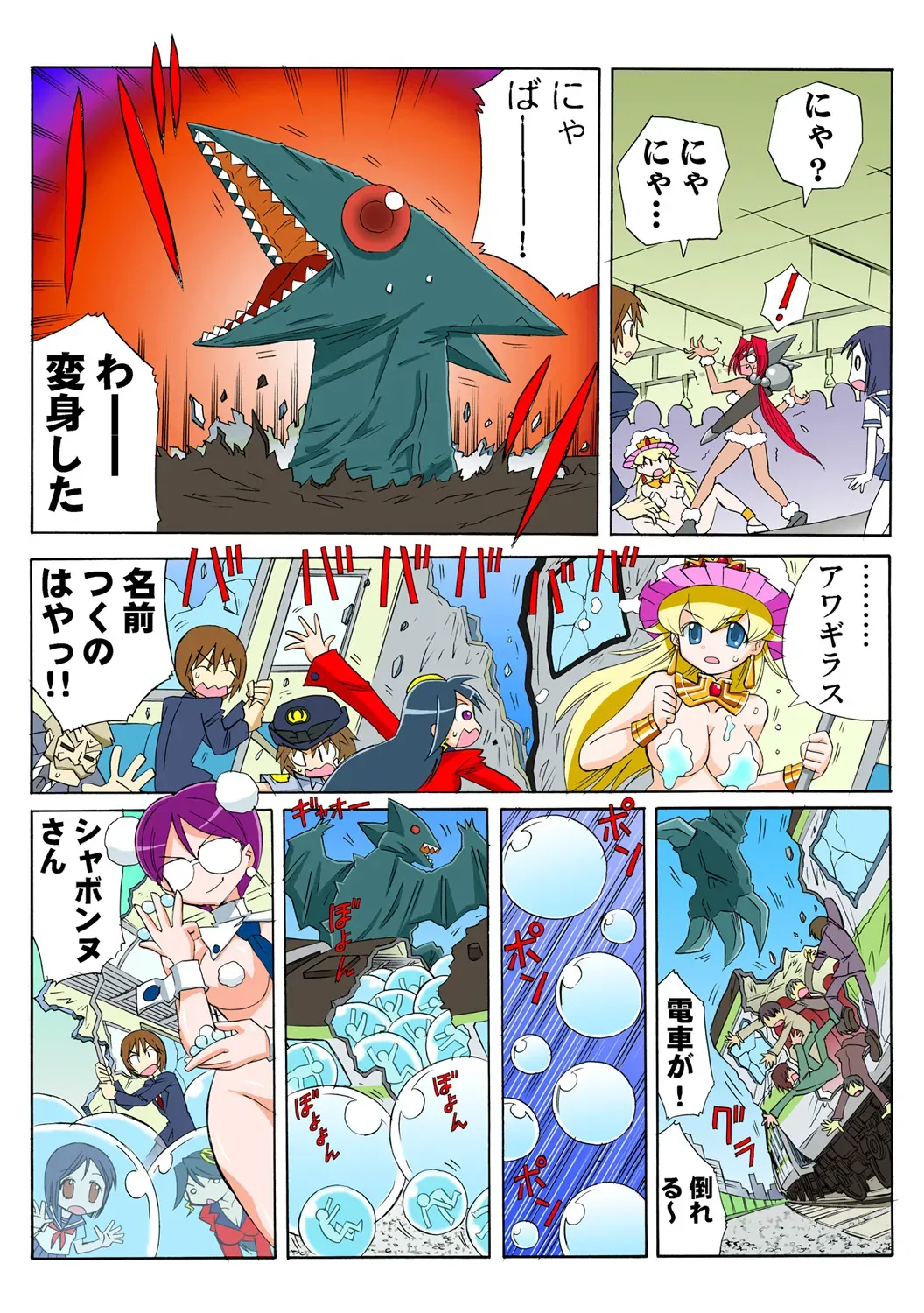 Page 91