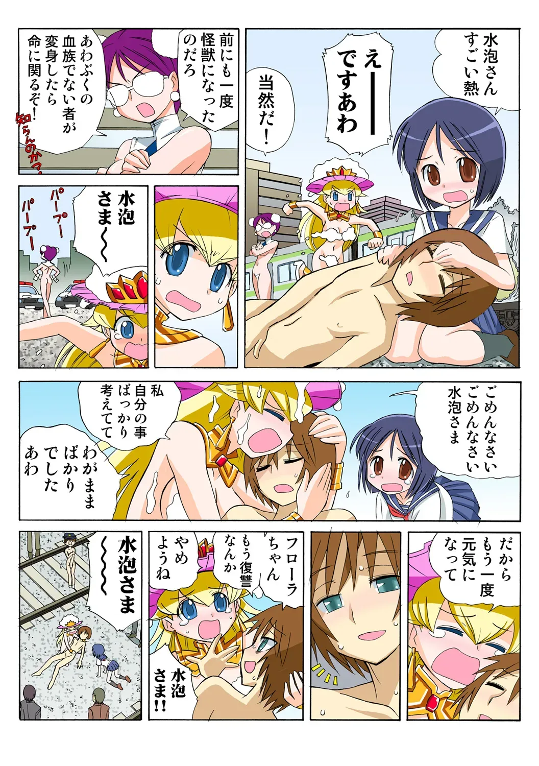 Page 95