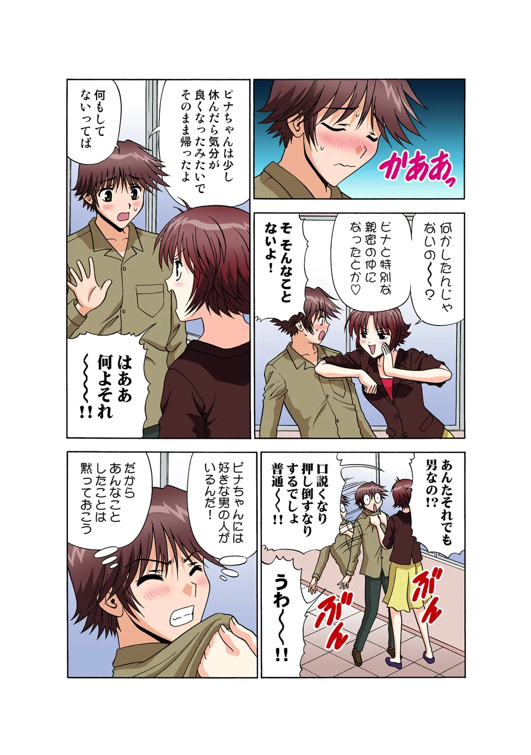Page 99