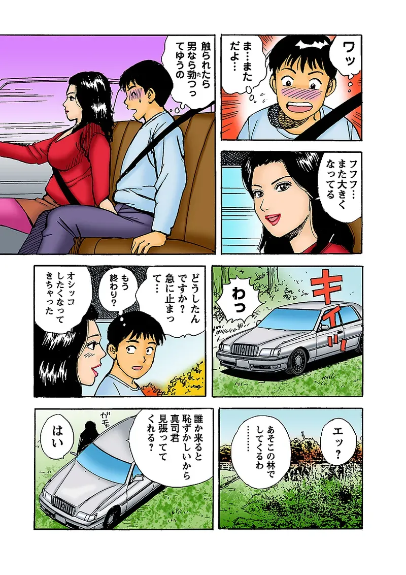 Page 121