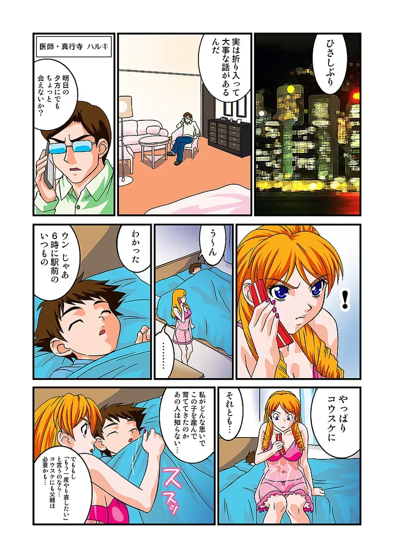 Page 54