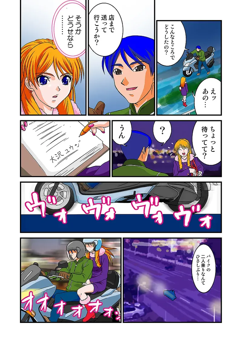 Page 74