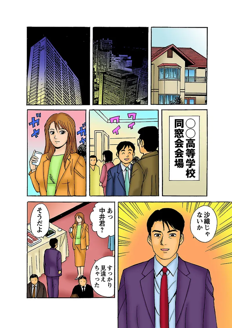 Page 121