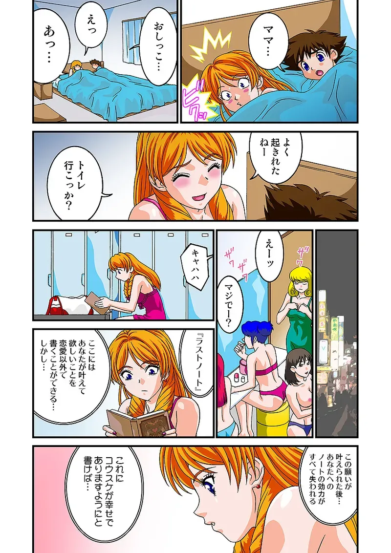 Page 67