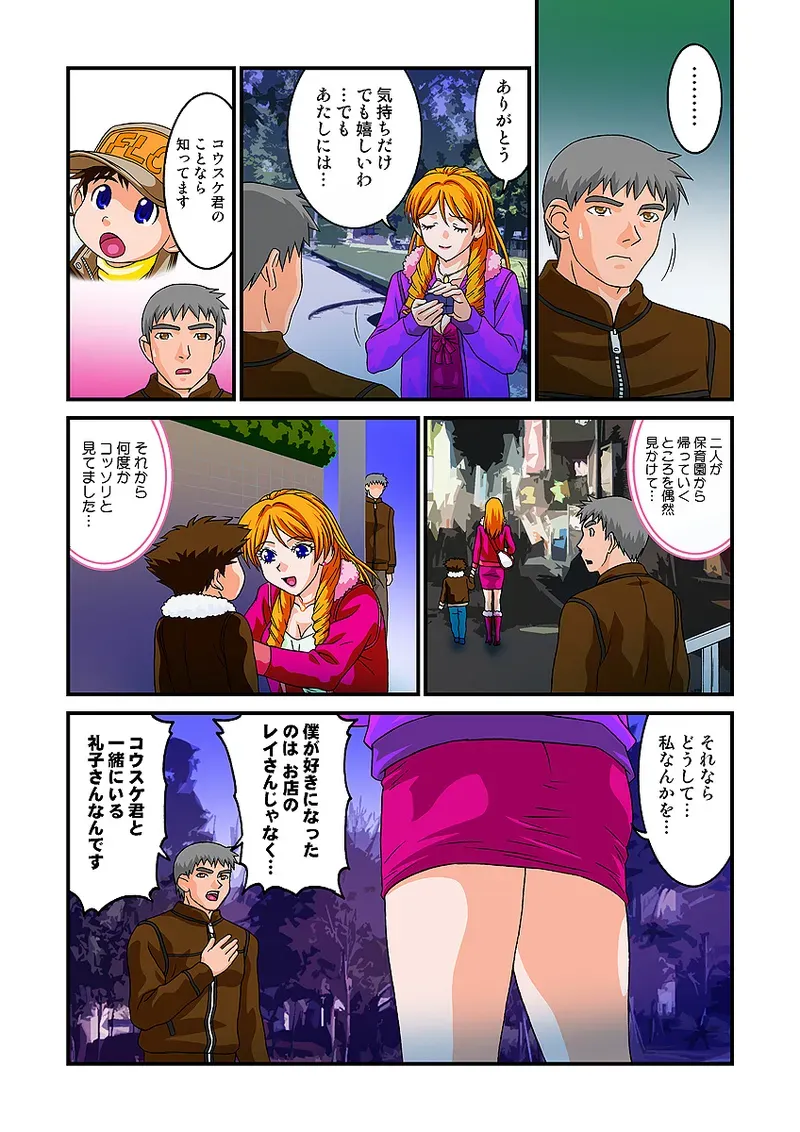 Page 71