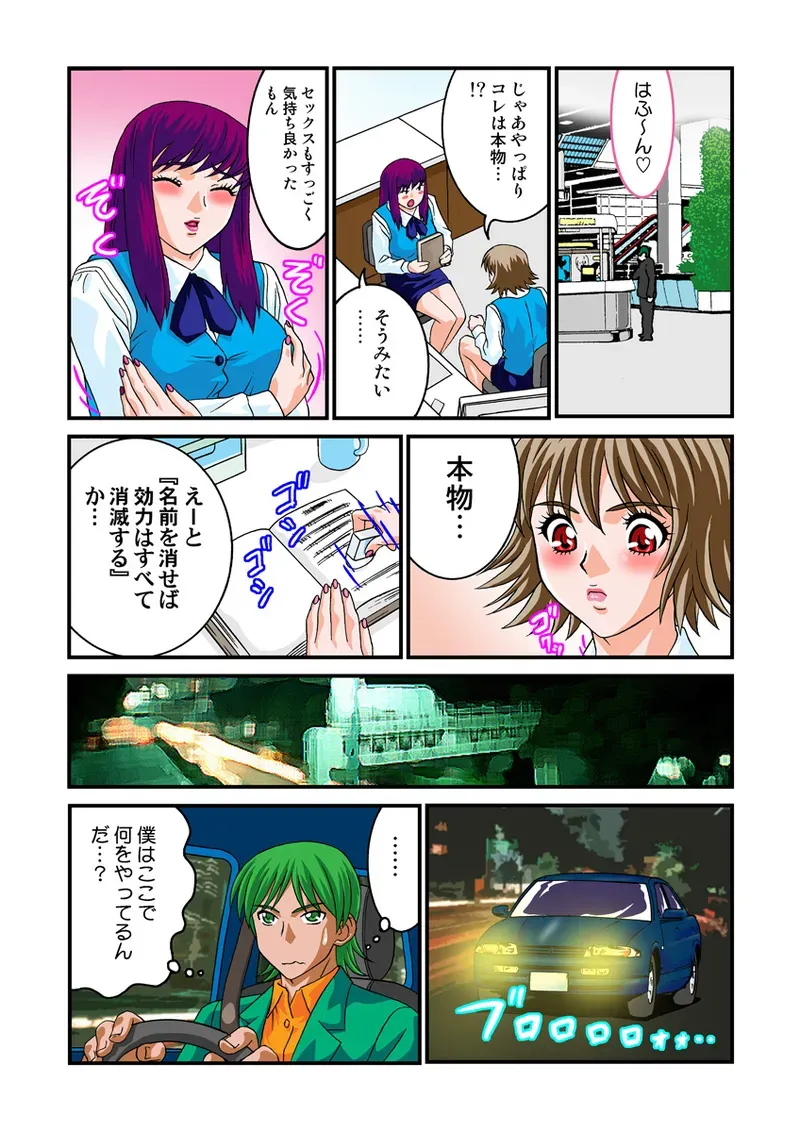 Page 74