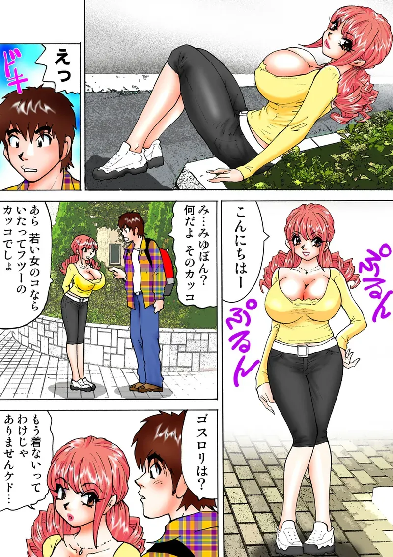 Page 81