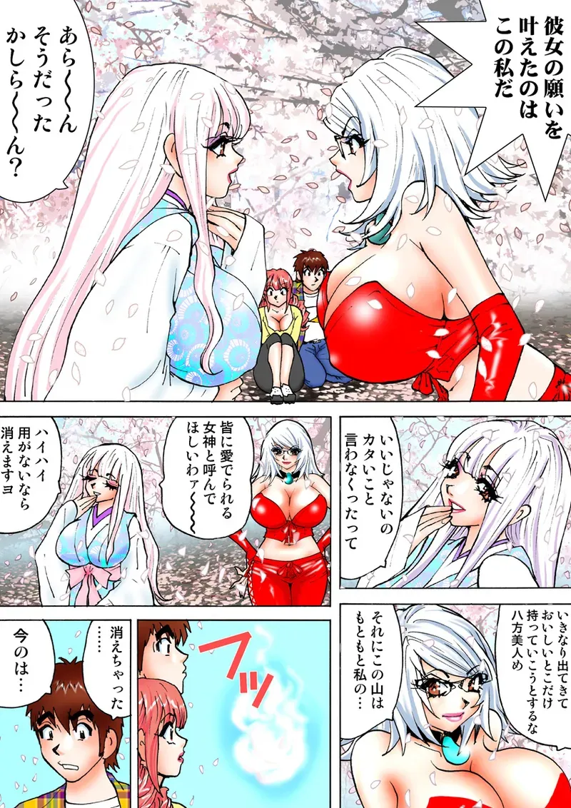 Page 99