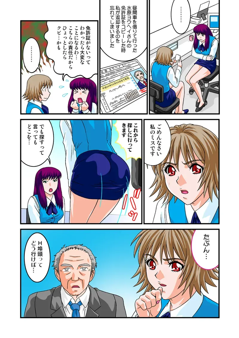 Page 65