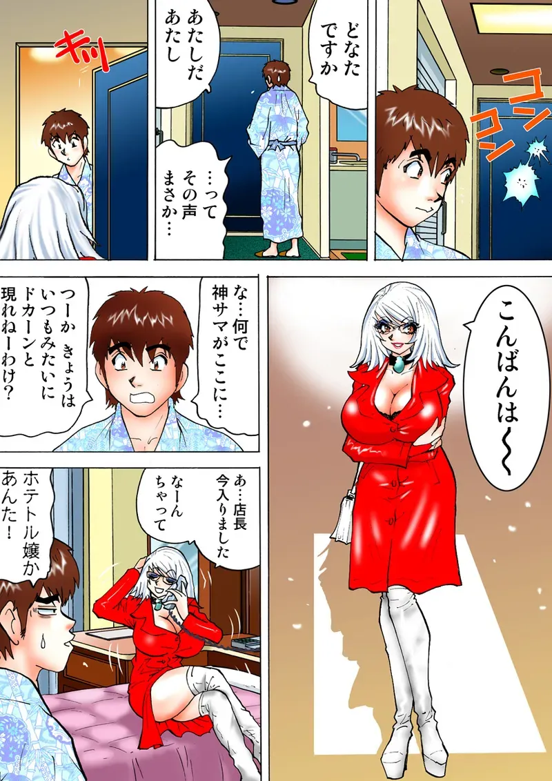 Page 79