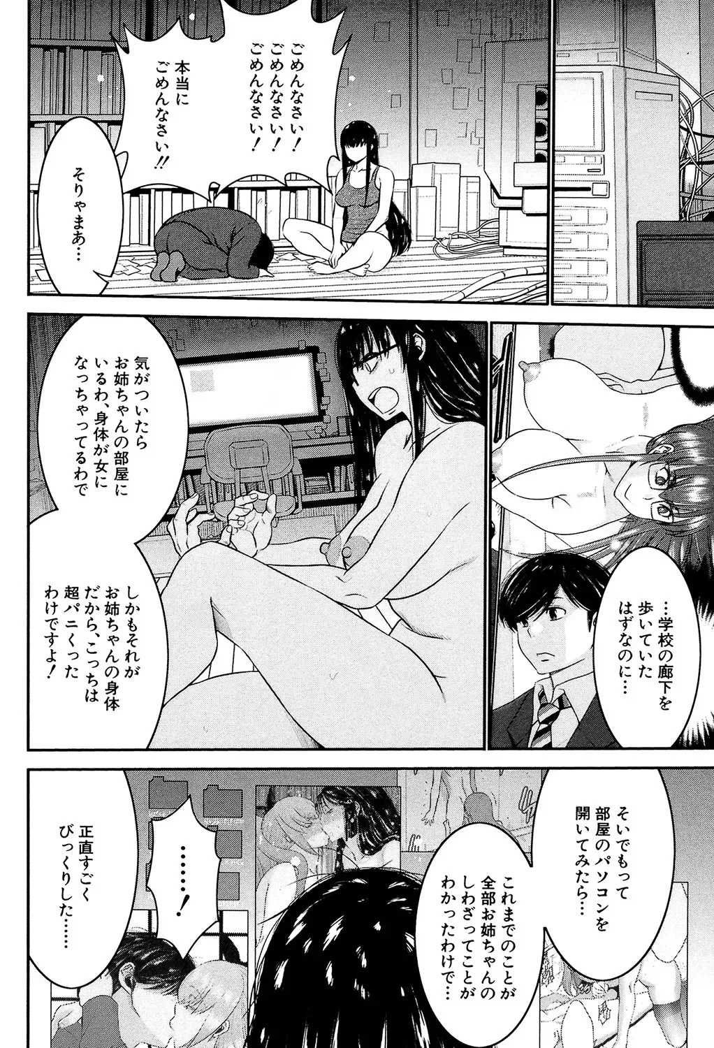 Page 138