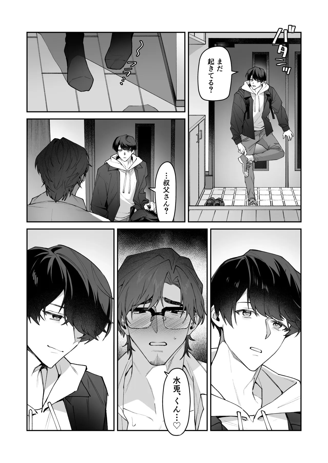Page 33