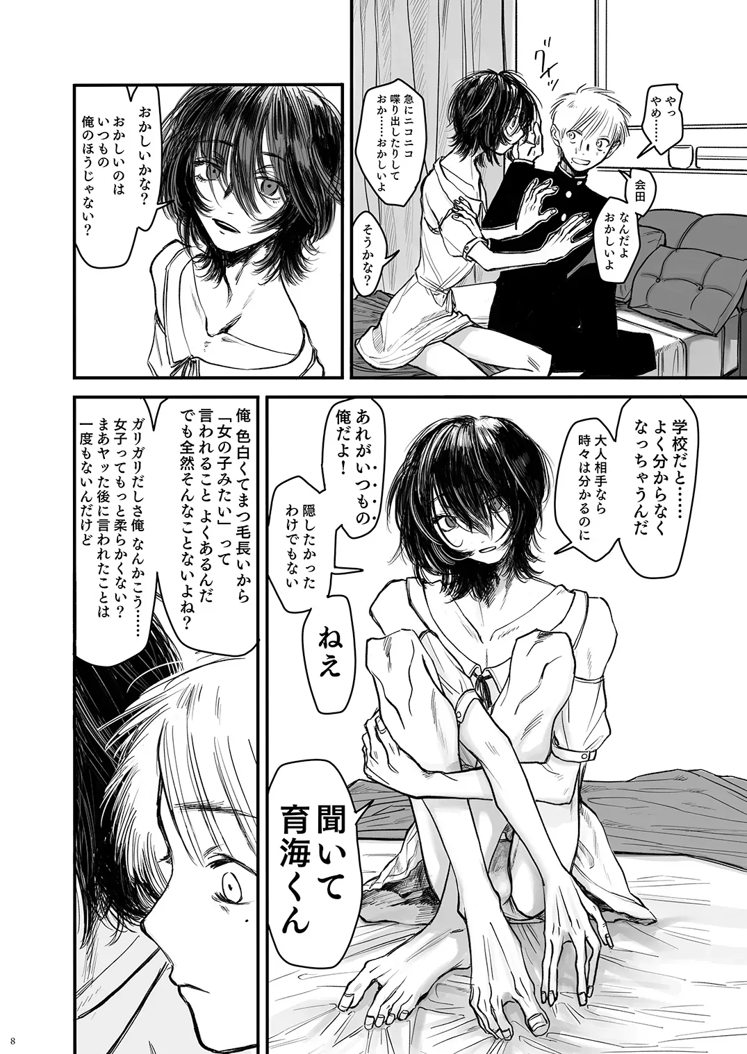 Page 7