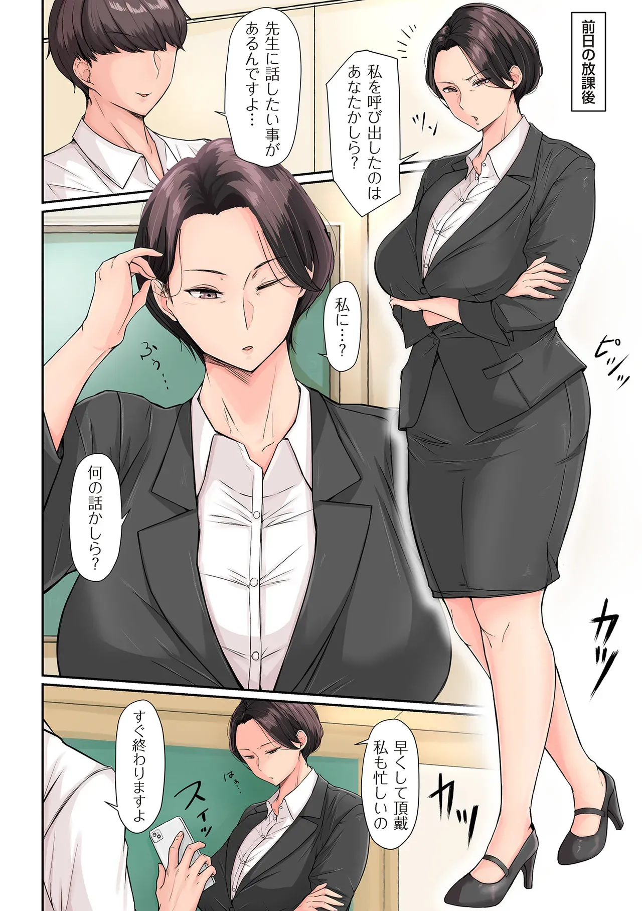 Page 103