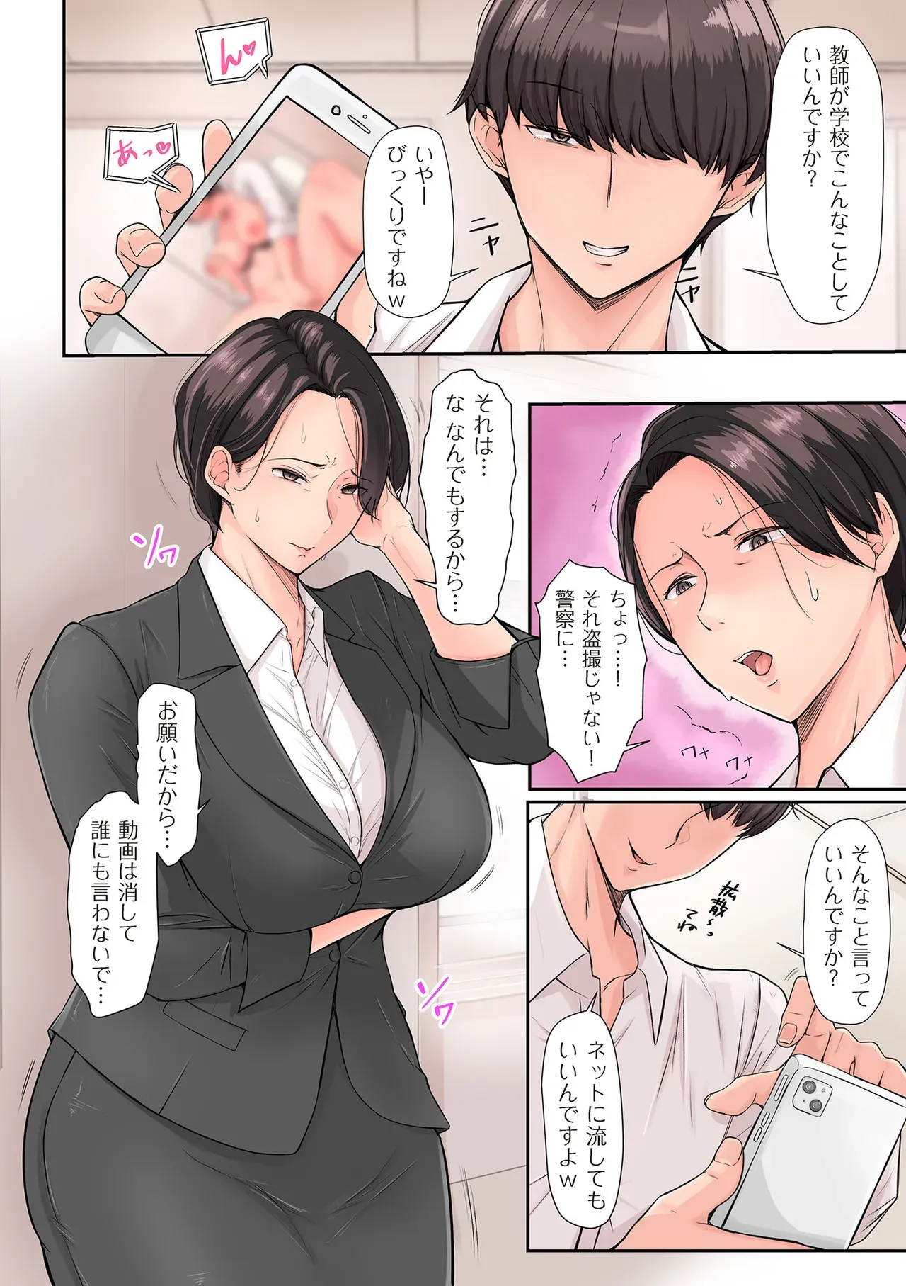 Page 105