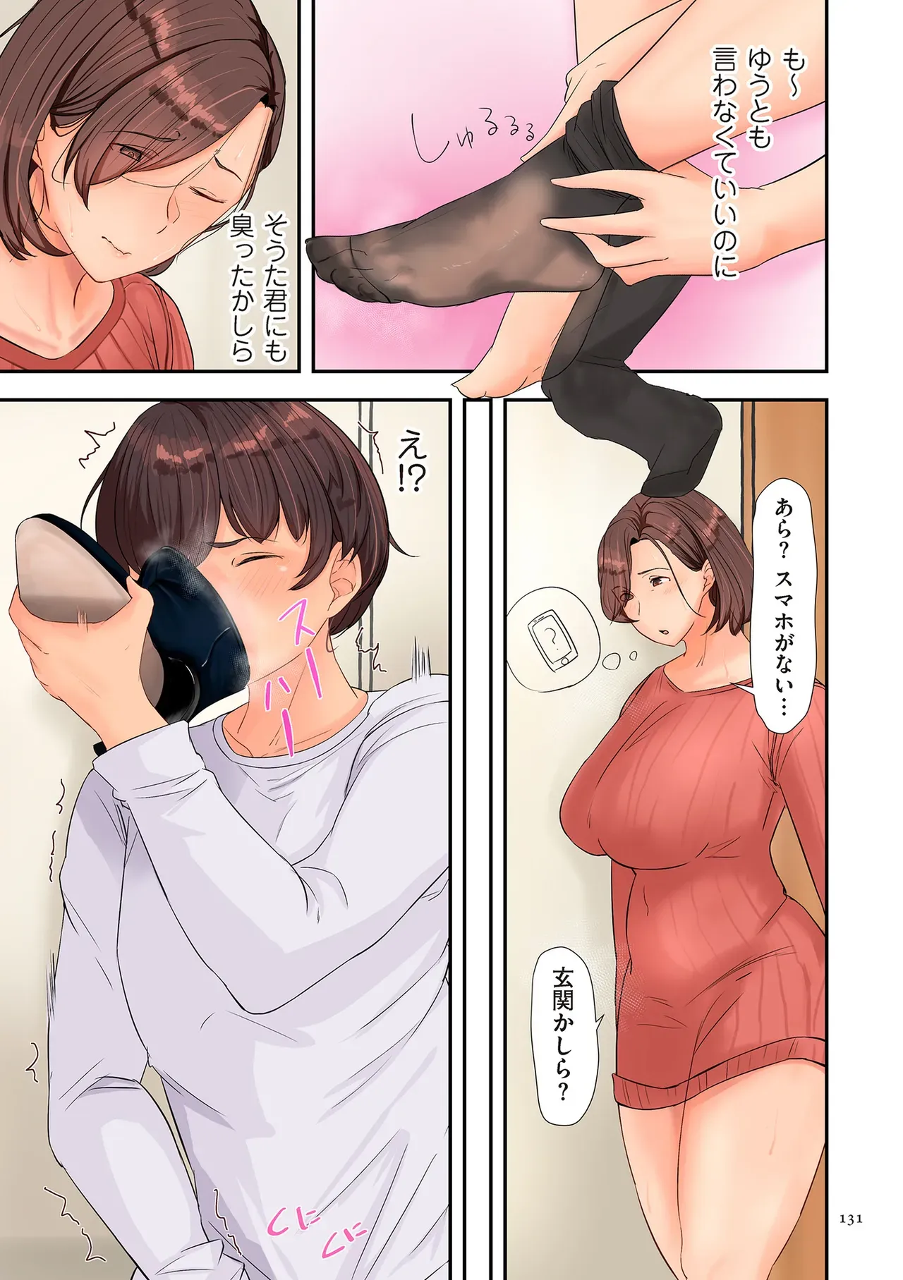 Page 130