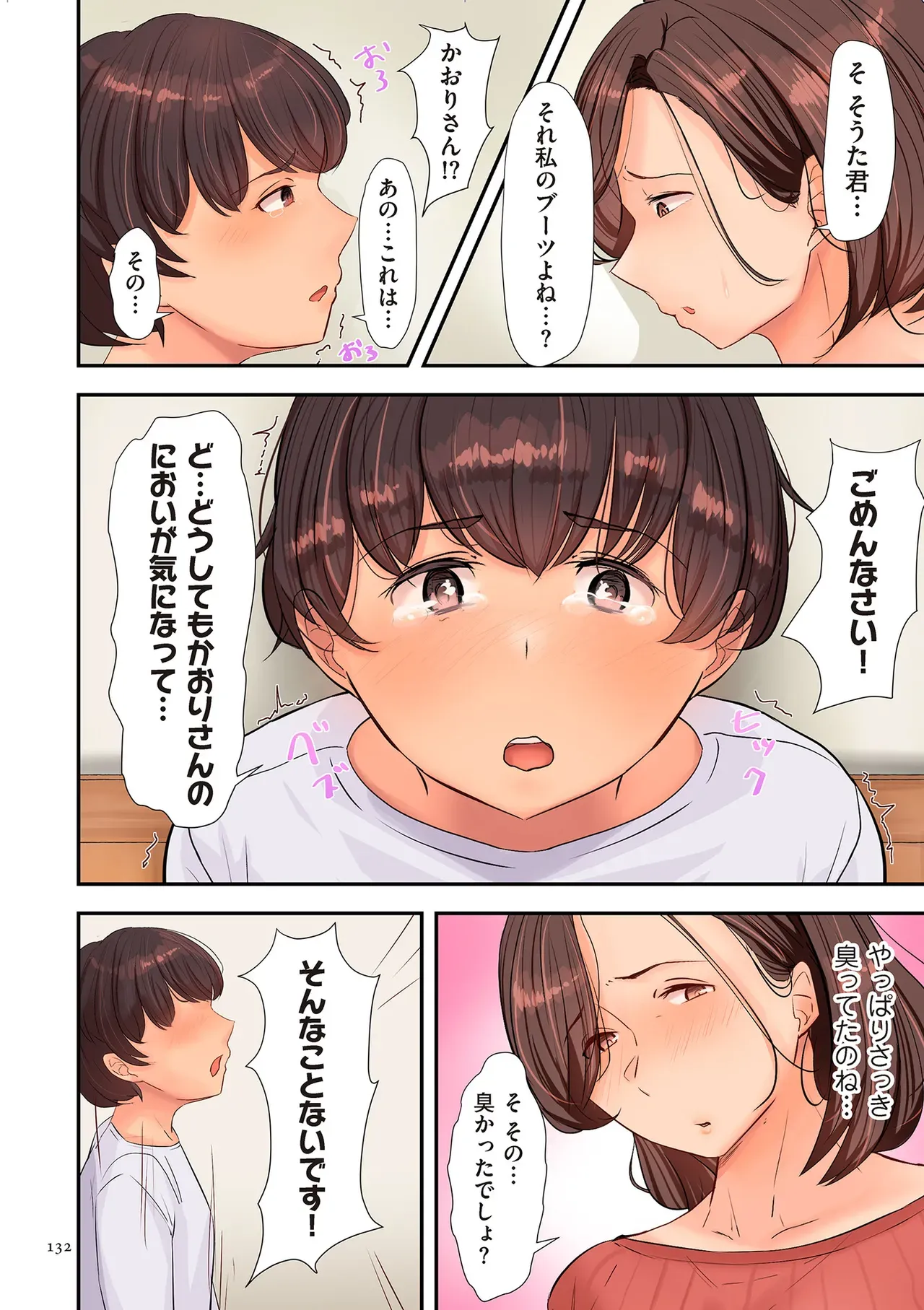 Page 131