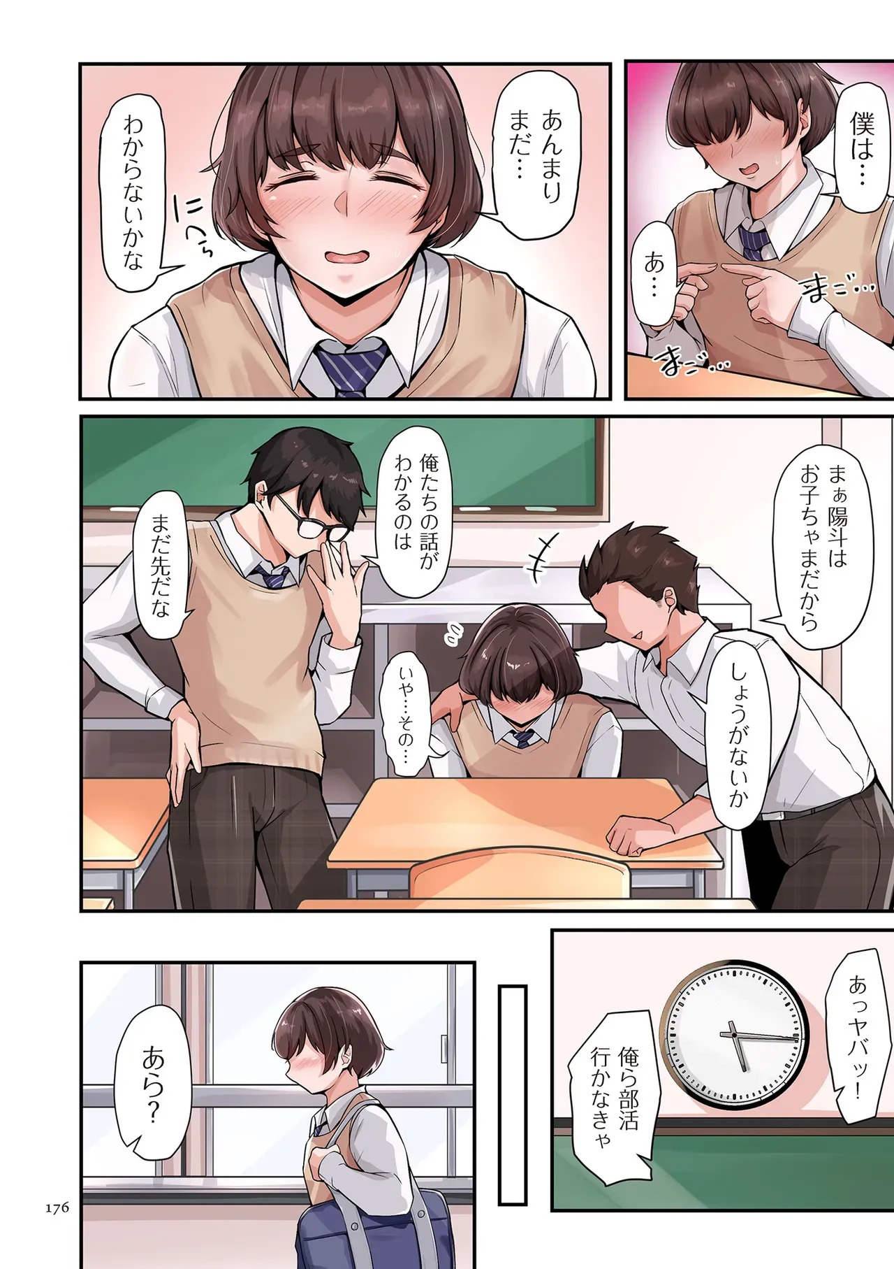 Page 175