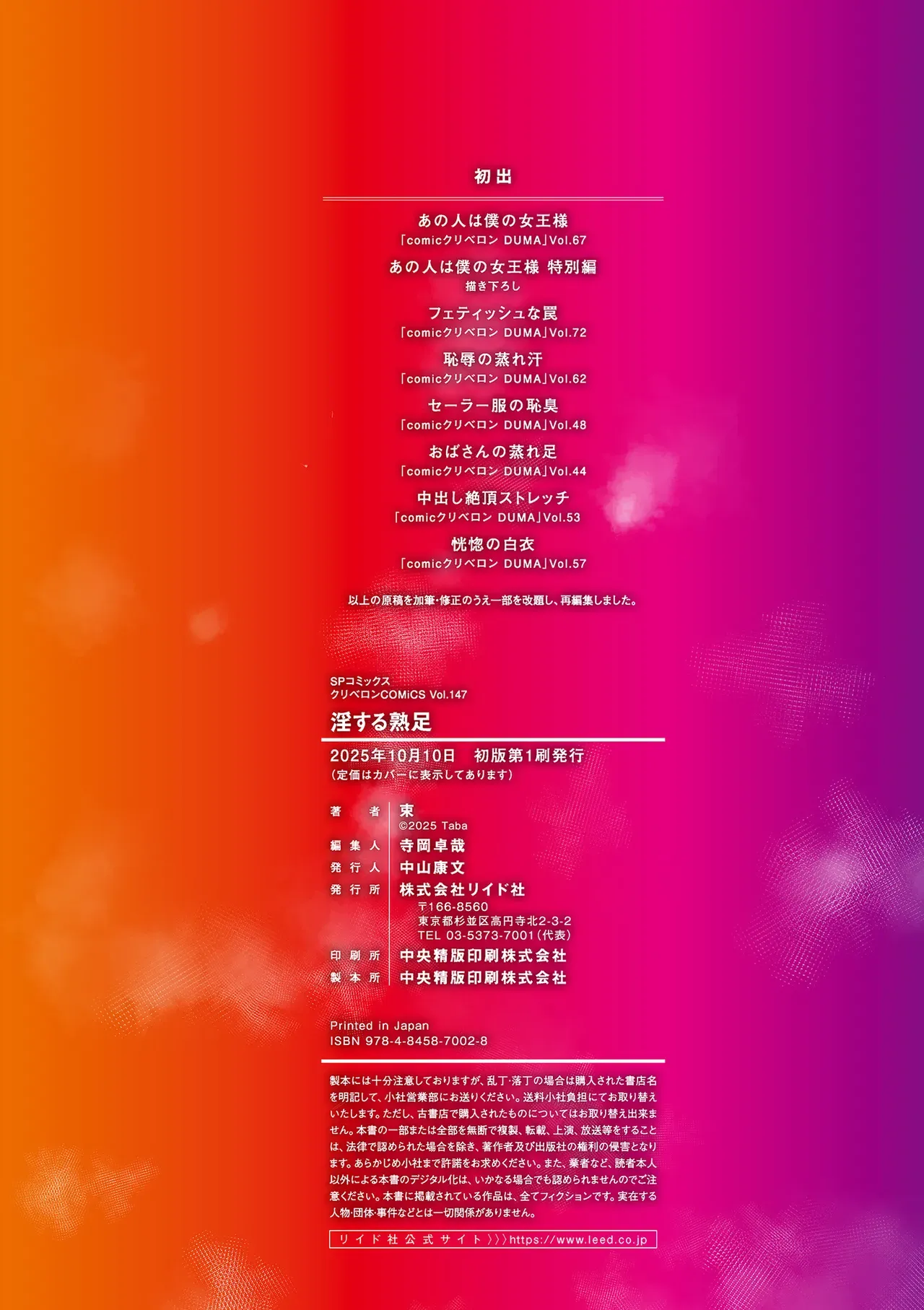 Page 197