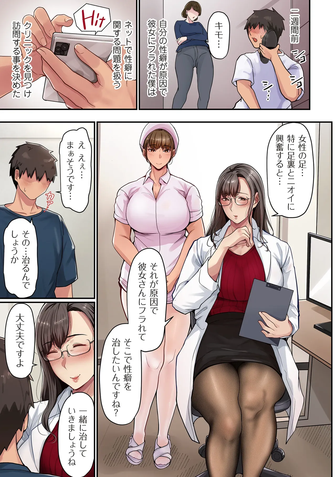Page 54