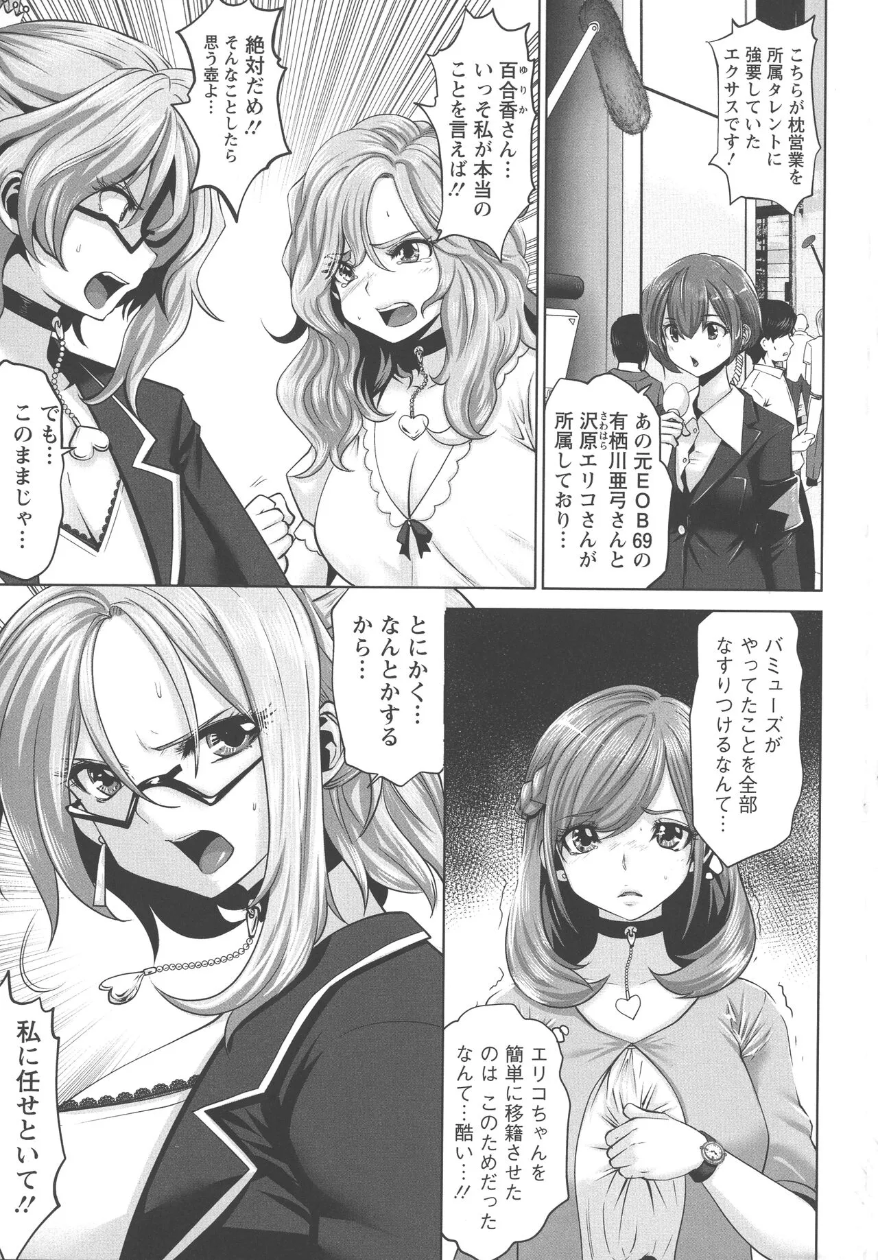 Page 151