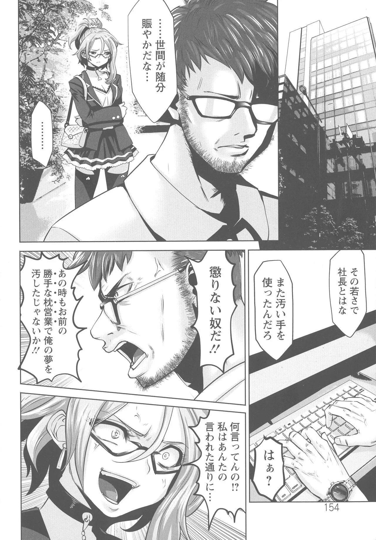 Page 154