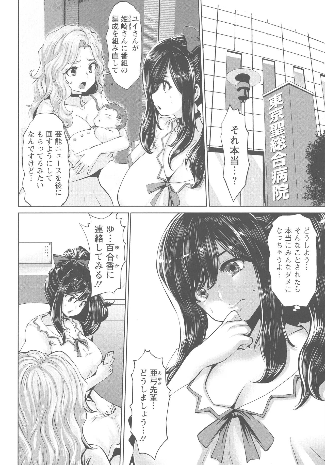 Page 172