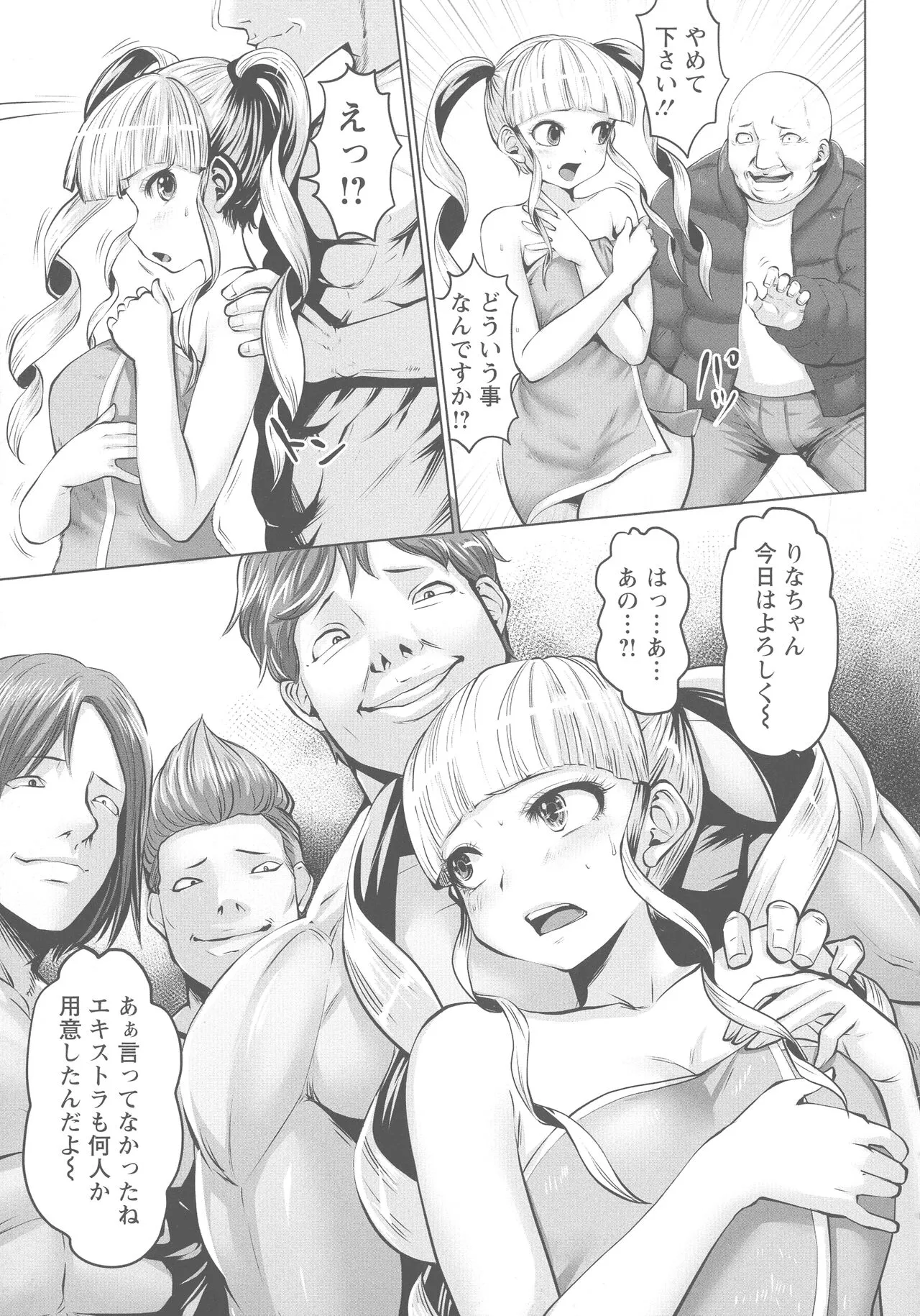 Page 193