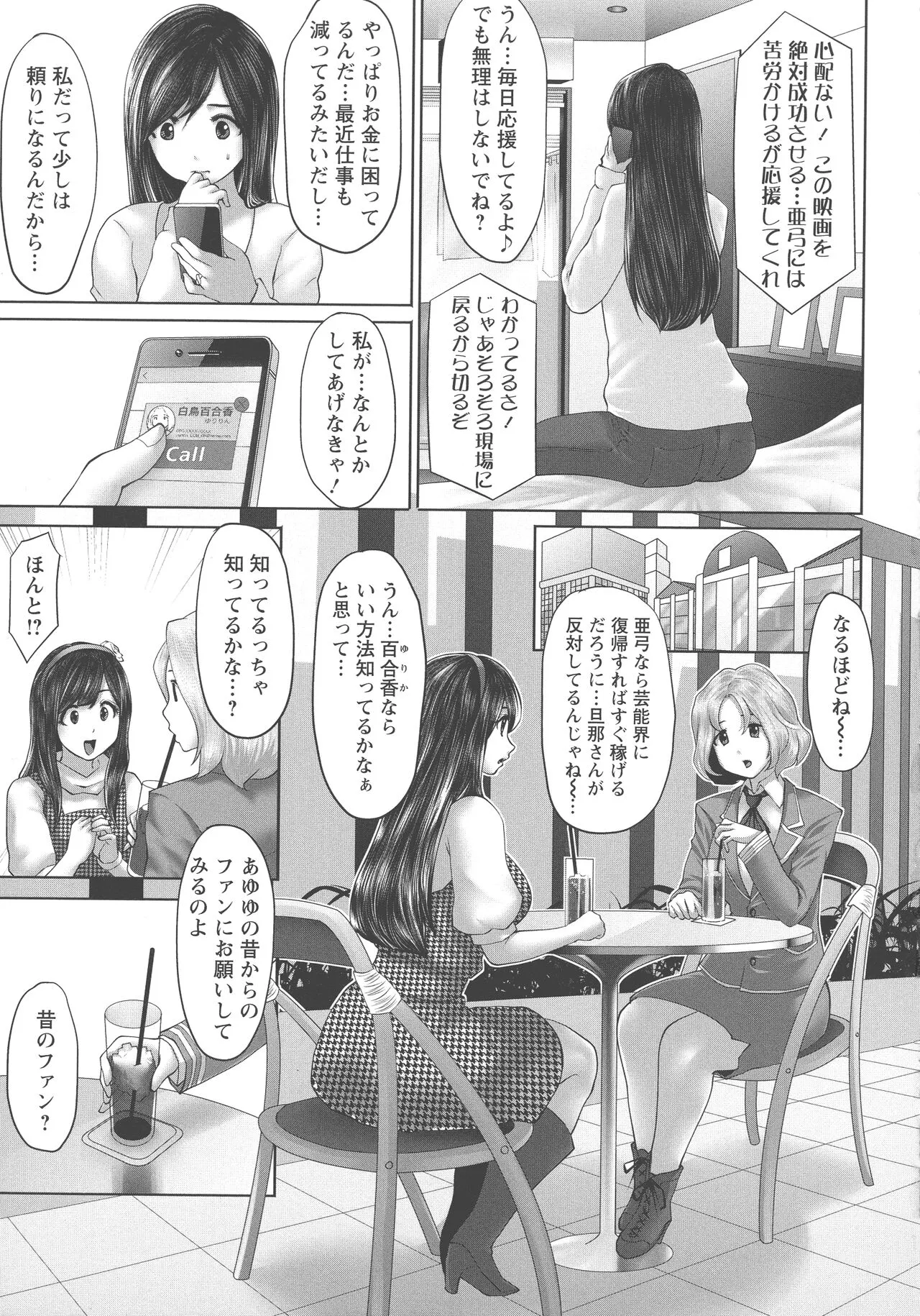 Page 207
