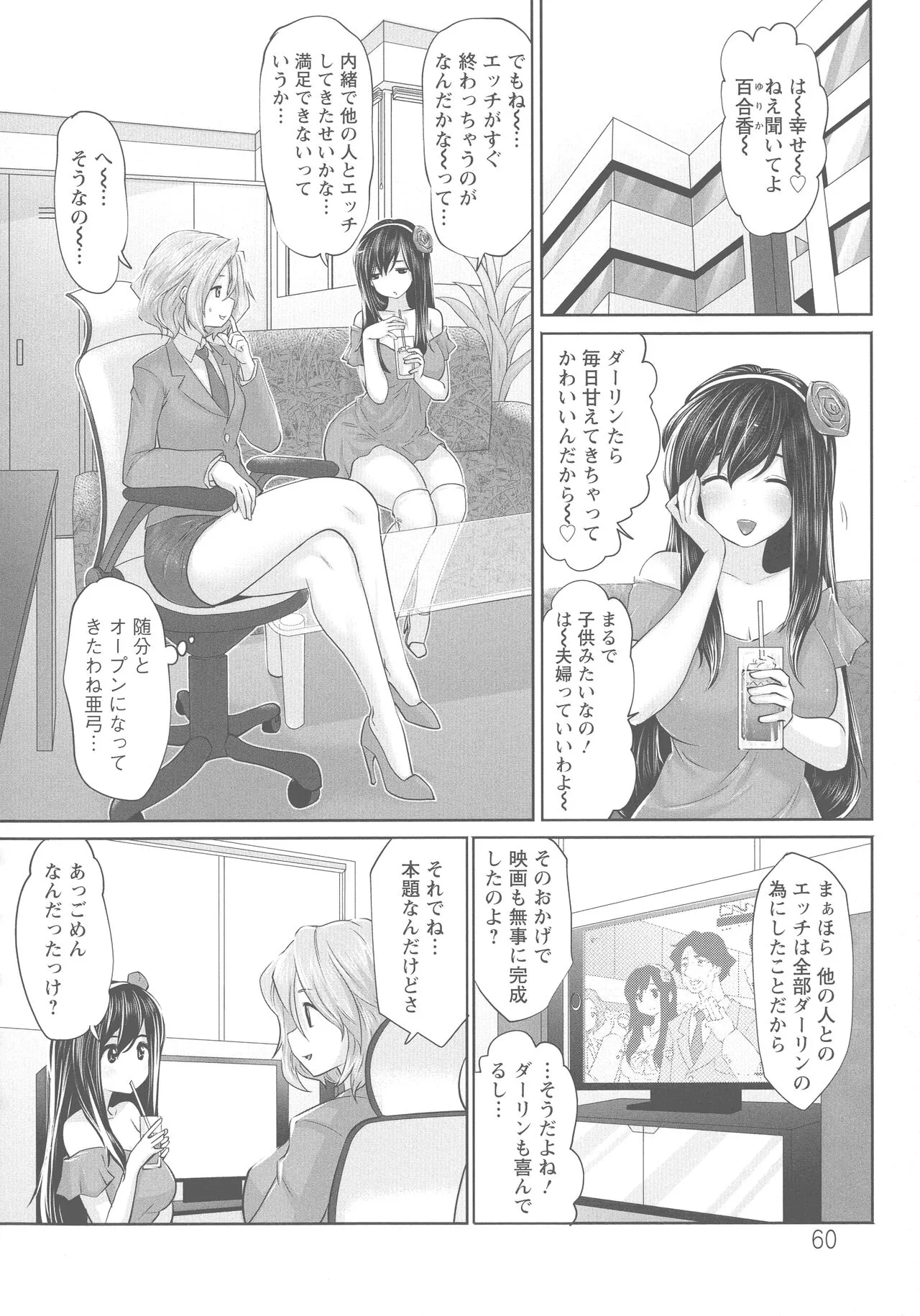 Page 60